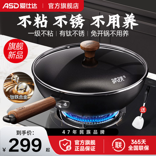 爱仕达钛铁30-34cm不粘