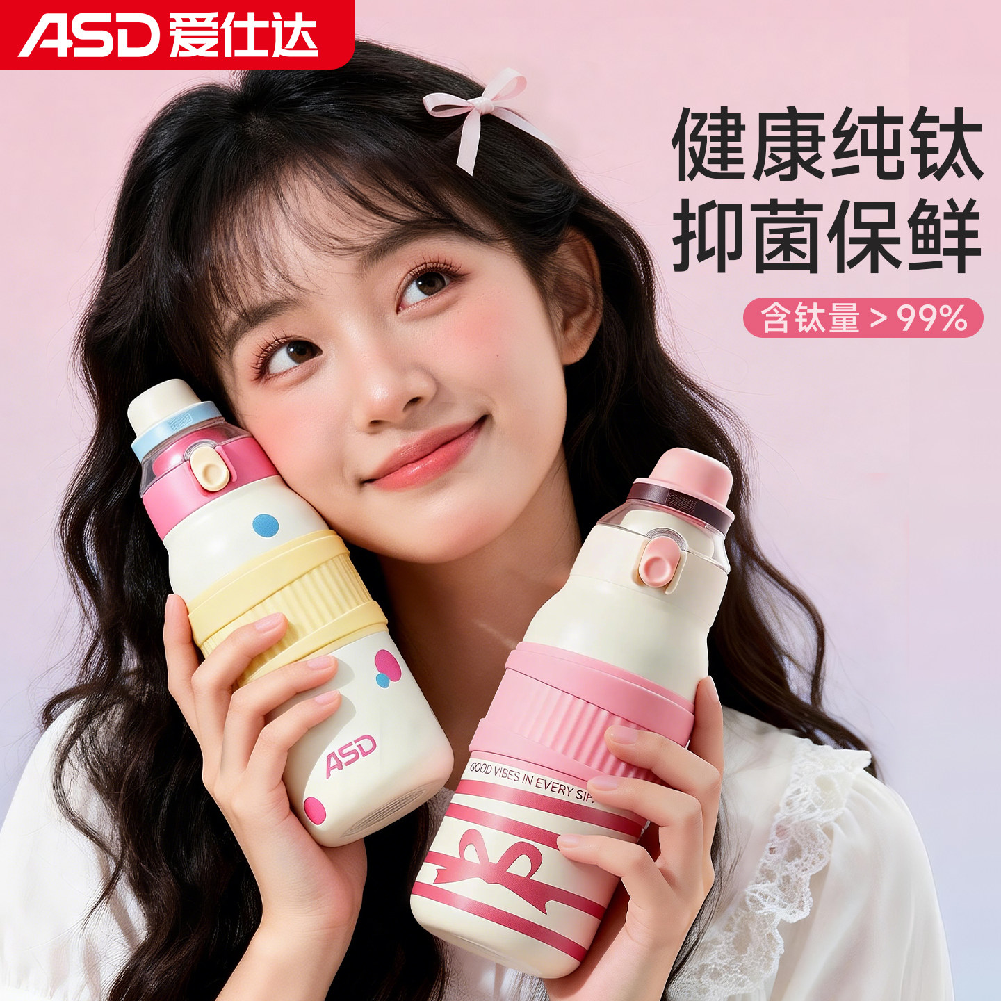 爱仕达钛杯纯钛保温杯女生新款