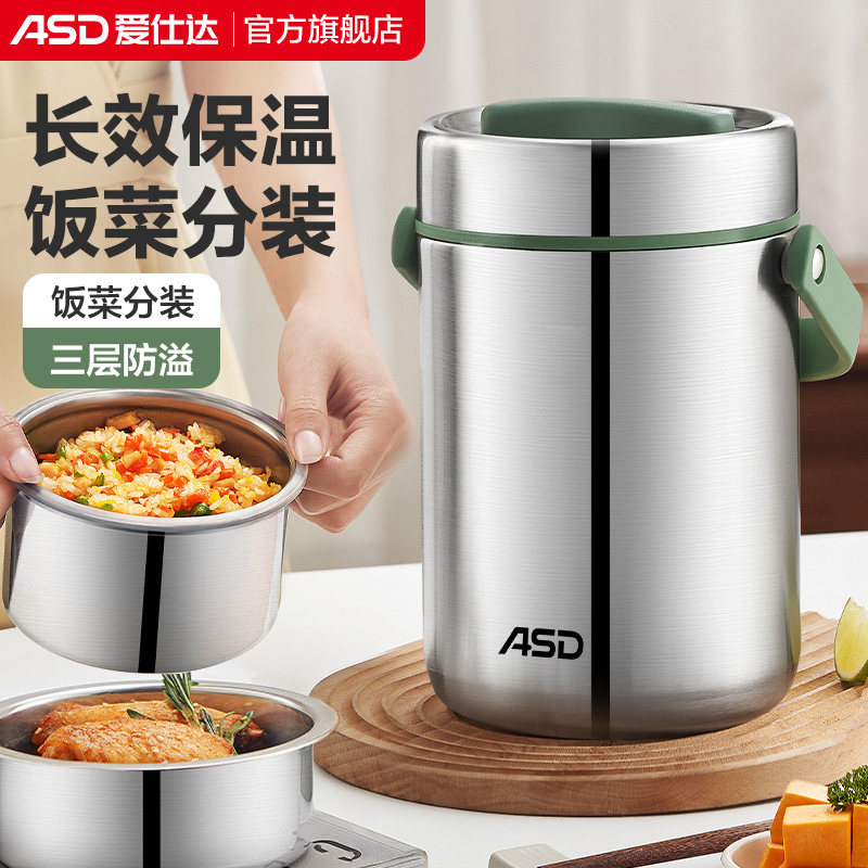 爱仕达保温饭盒新款超长保温