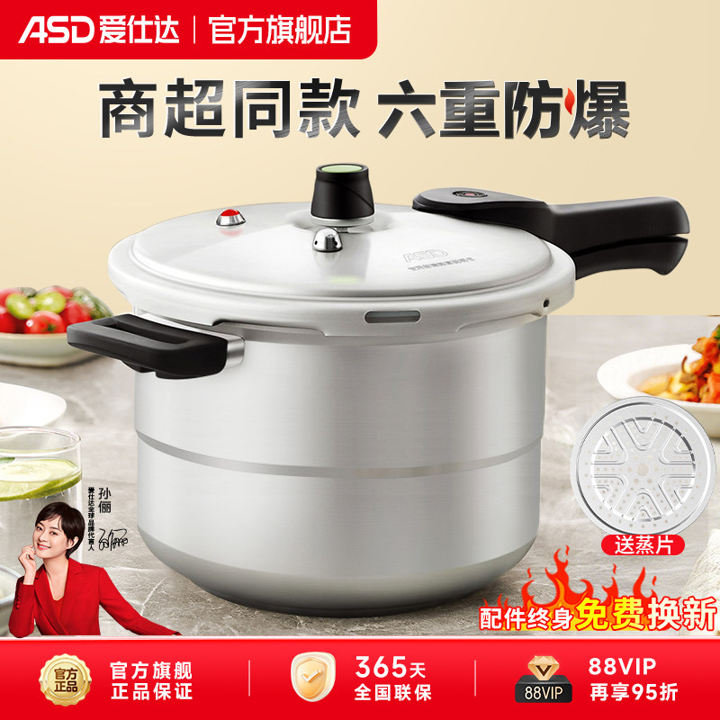 爱仕达铝制压力锅老式家用防爆图片