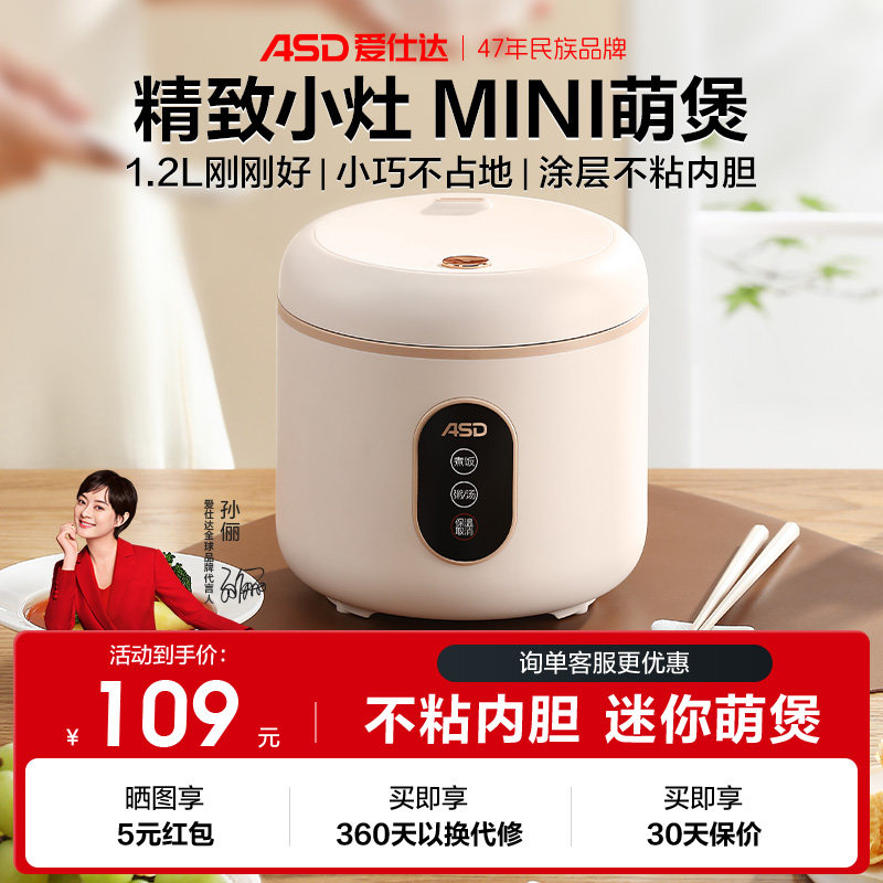 爱仕达迷你电饭煲1到2人到3人小型家用多功能2025新款官方旗舰店