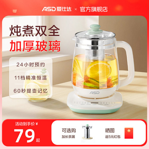 爱仕达养生壶高颜值2025新款