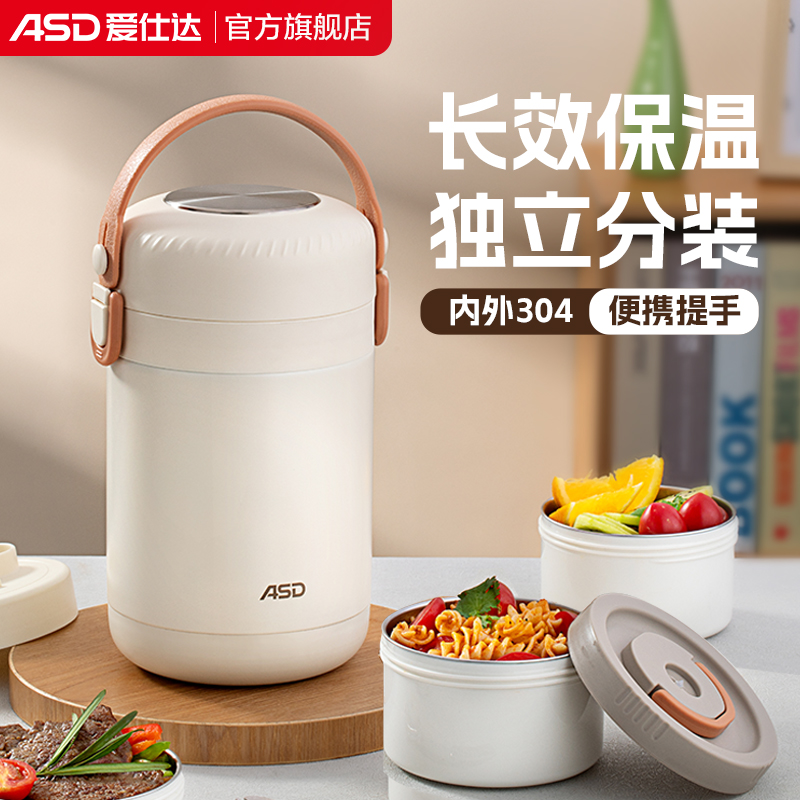 爱仕达保温饭盒提锅大容量便携
