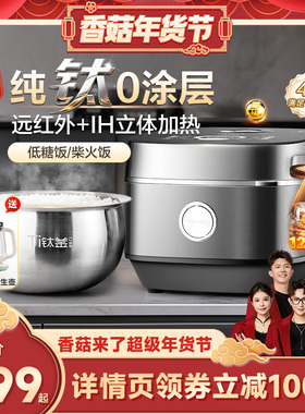 【香菇超级年货节】爱仕达纯钛电饭煲1到2到3人IH电饭锅2026新款