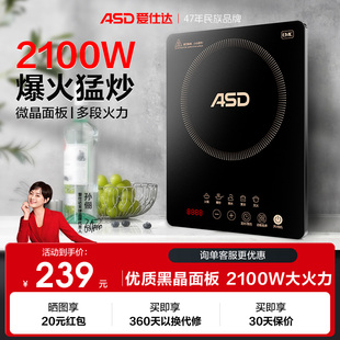 爱仕达电磁炉2100W家用电磁灶微晶板电热炉电火灶官方旗舰店正品