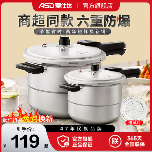爱仕达铝制压力锅老式家用防爆