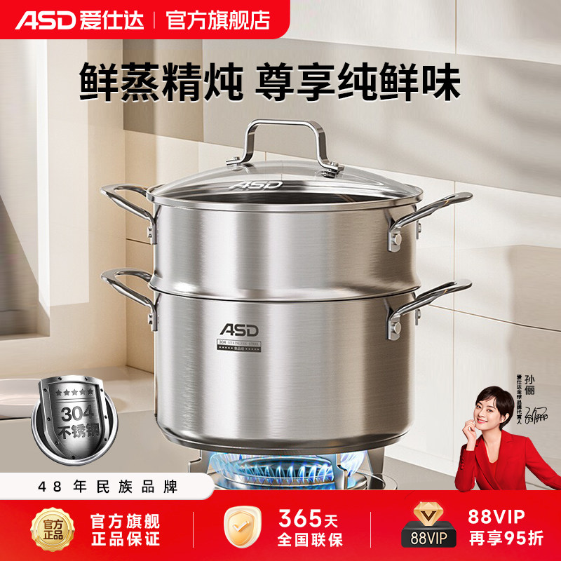 爱仕达新款加厚多功能蒸锅图片