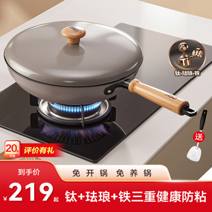 官方旗舰店 爱仕达珐琅铁锅有钛无涂层家用不粘炒菜锅正品 新品