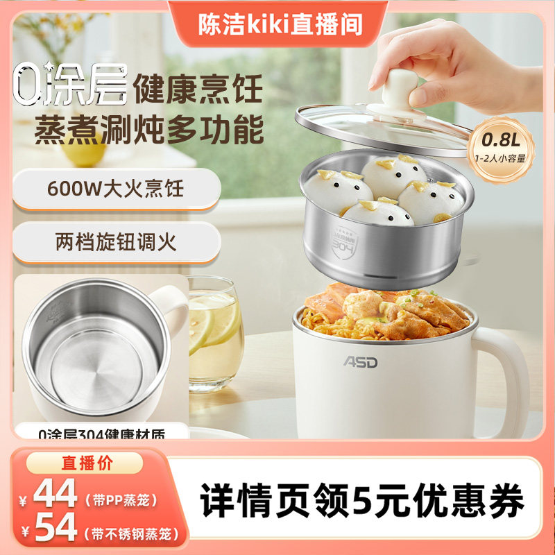 【K姐推荐】爱仕达电煮锅宿舍家用小电锅泡面锅304不锈钢蒸煮一体
