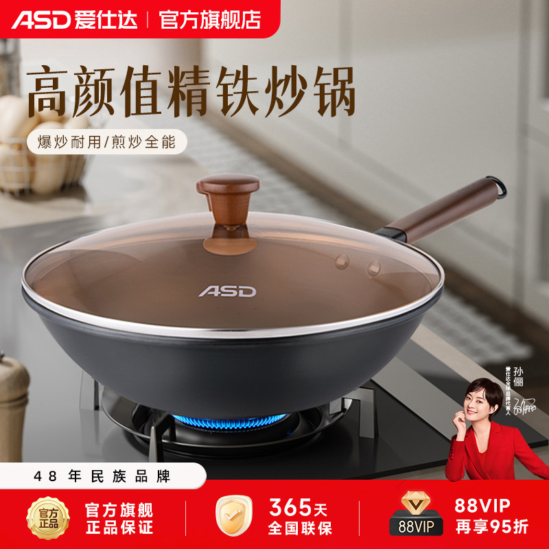 爱仕达无涂层爆炒铁锅高颜值平底锅珐琅套装锅有钛炒锅