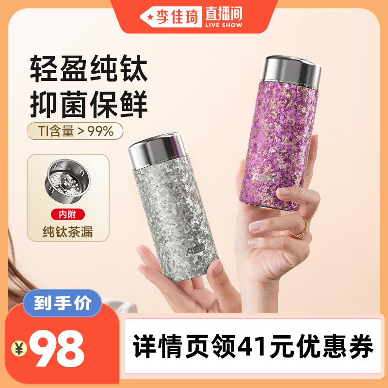 钛杯纯钛保温杯教师节送老师礼物图片