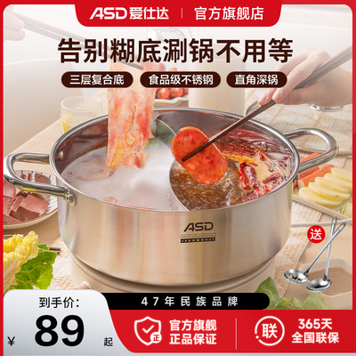 爱仕达鸳鸯锅大容量电磁炉专用