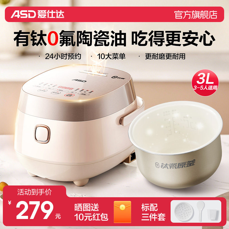 有钛电饭煲3L小型2025新款