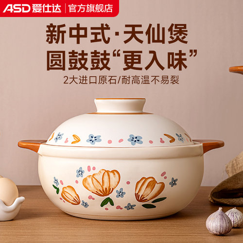 爱仕达砂锅煲汤炖锅煲汤煲仔饭天仙煲砂锅家用陶瓷锅燃气灶耐高温