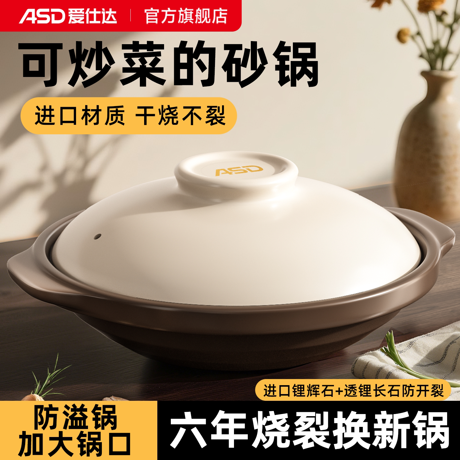 爱仕达砂锅煲家用耐高温浅砂锅燃气灶干烧不裂煲仔饭浅锅陶瓷煲