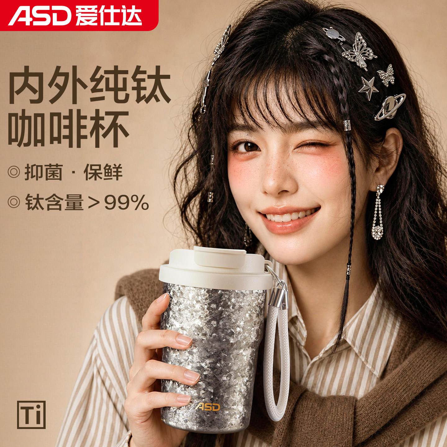 钛杯纯钛保温杯女生高颜值咖啡杯图片