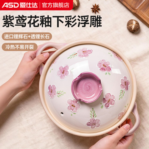 【新品】爱仕达紫鸢系列砂锅家用燃气灶砂锅煲炖汤炖锅陶瓷汤锅