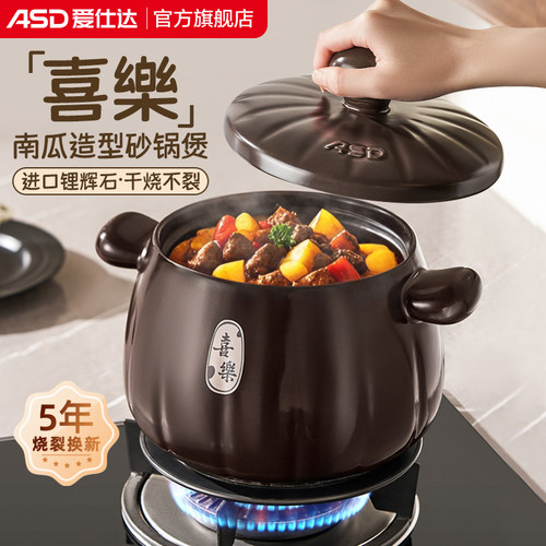 爱仕达砂锅家用燃气炖锅陶瓷煲炖汤锅耐高温干烧不裂专用炖肉汤锅