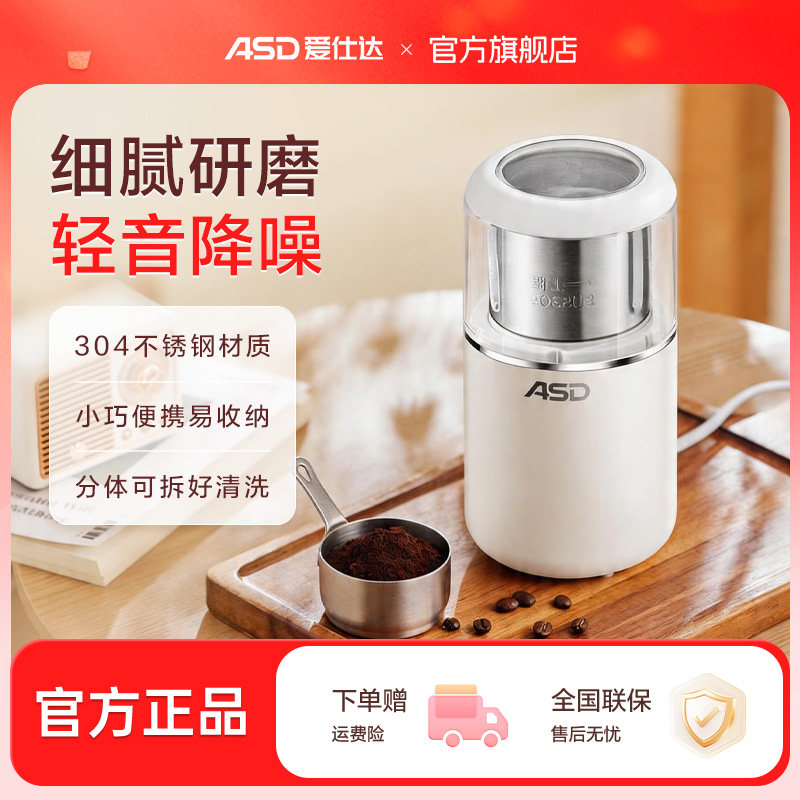 爱仕达咖啡豆研磨杯磨粉机