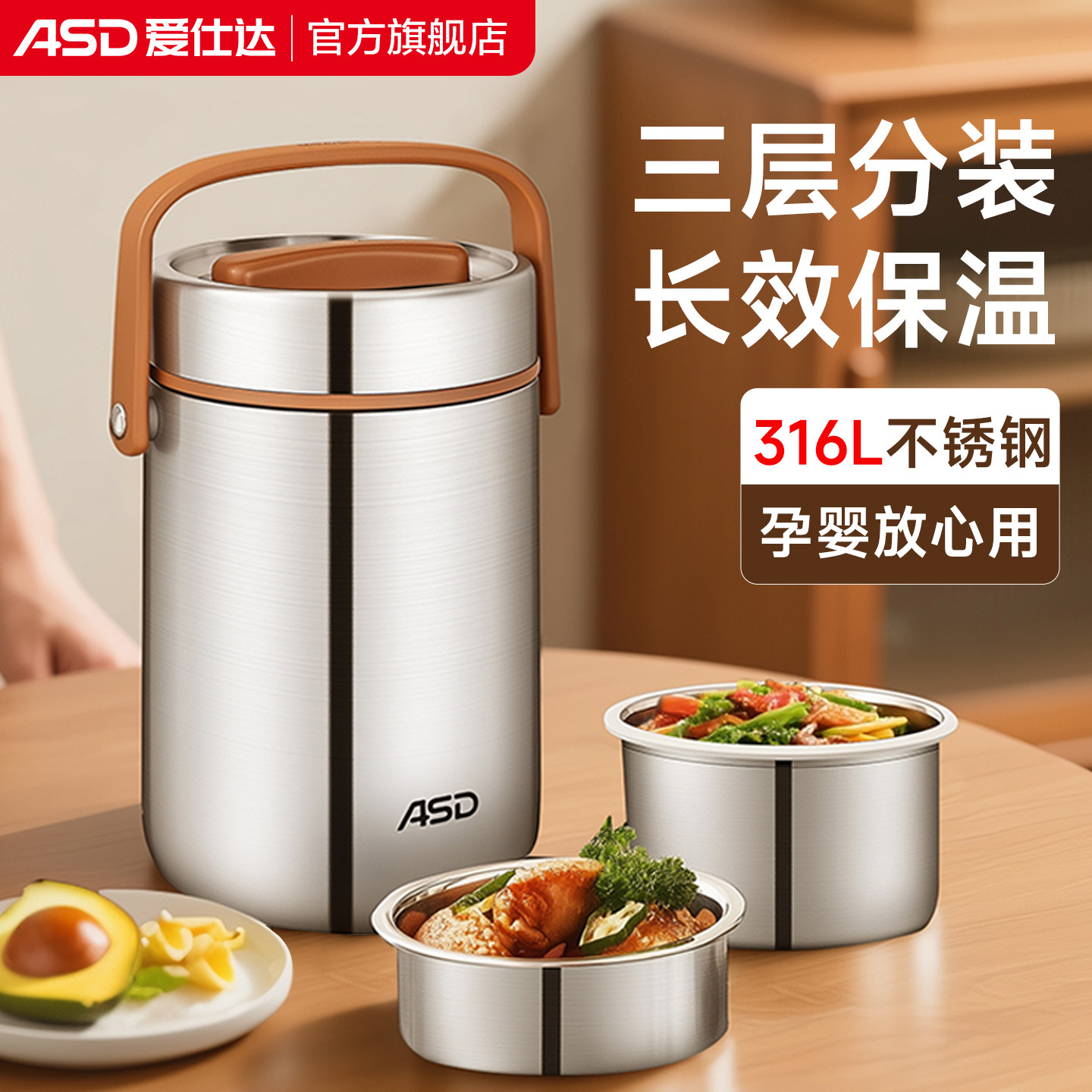 爱仕达保温饭盒上班族大容量新款