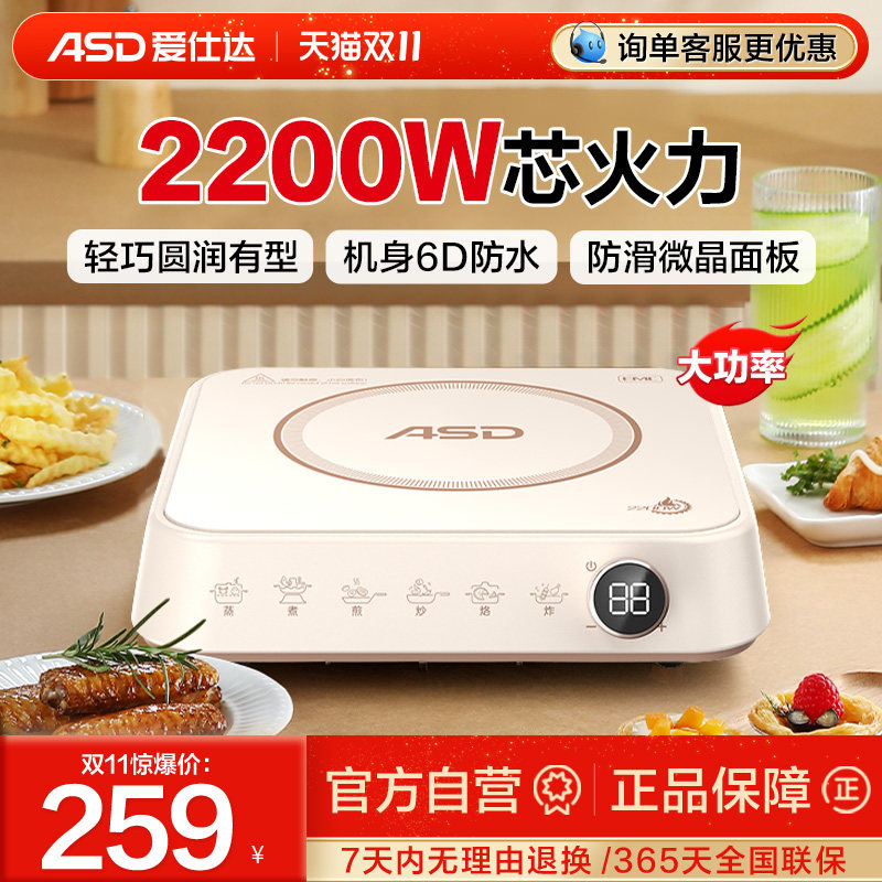 ���˴���¯2200W���ü�Լ��ˮ����������¯�ٷ��콢����Ʒ