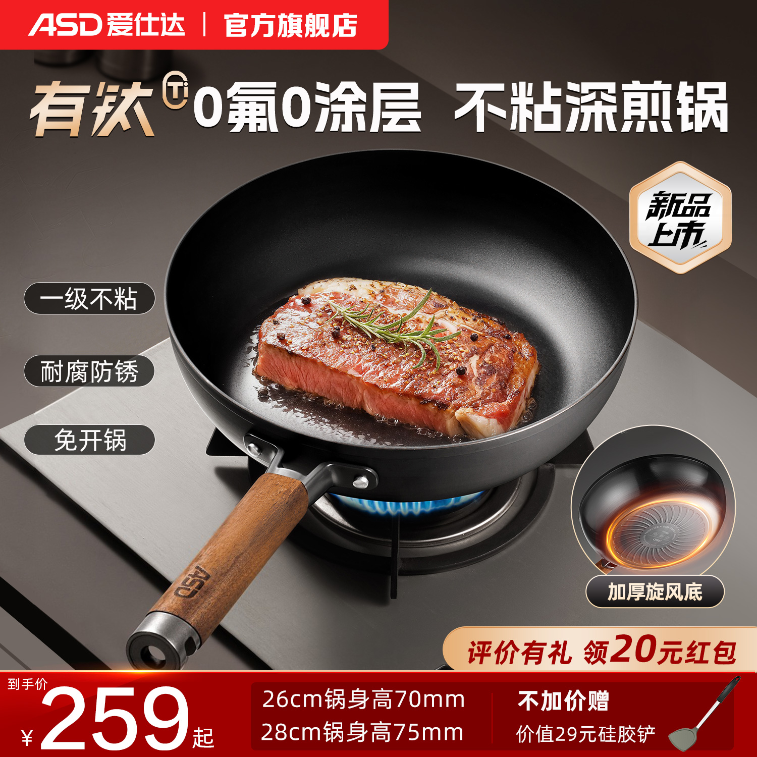 钛铁不粘深煎锅平底锅加高加厚