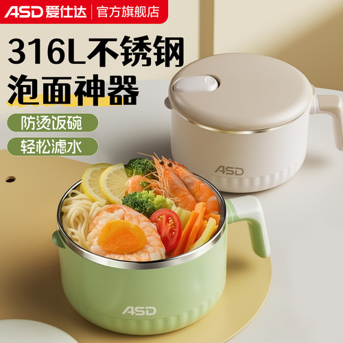 爱仕达泡面碗宿舍学生带盖大容量
