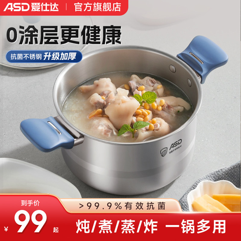爱仕达汤锅 35元 - 线报酷