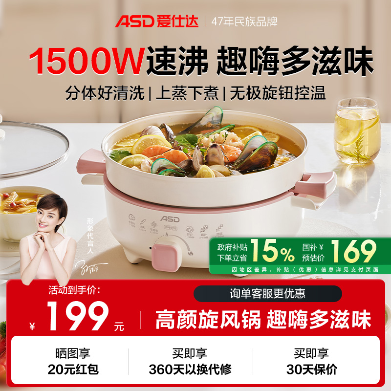 爱仕达5L大容量电热火锅家用多功能电煮锅电锅分体式不粘锅电热锅