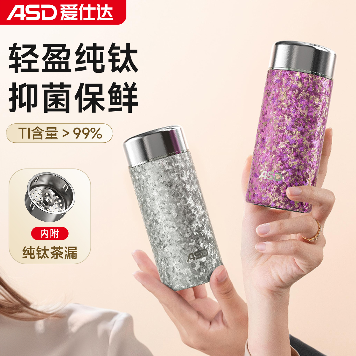 【爱仕达专场】爱仕达钛杯纯钛迷你保温杯女高颜值新款小巧便携杯