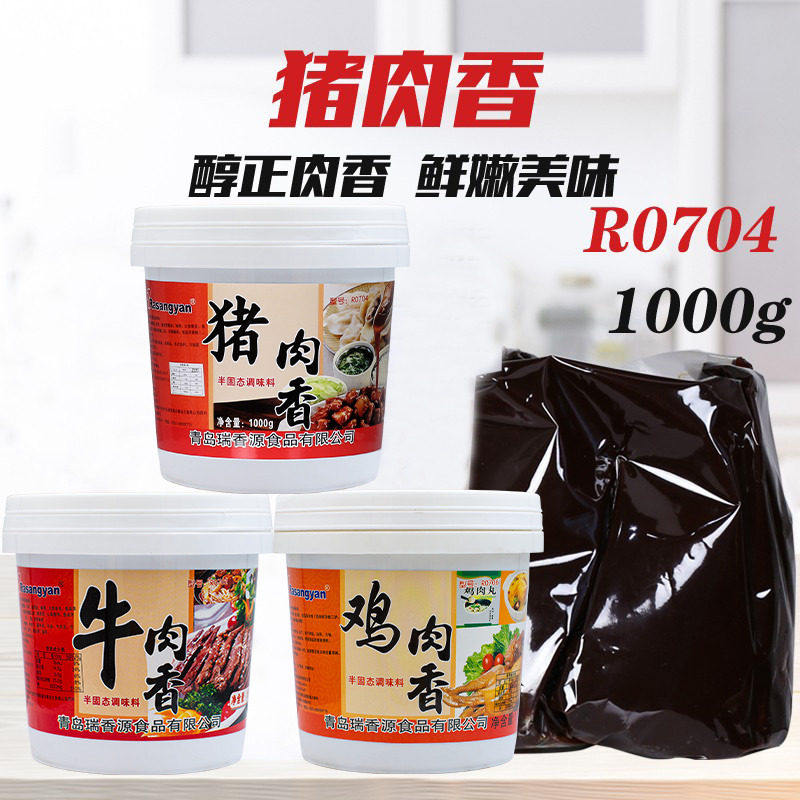 瑞香源猪肉香浓缩浓香鸡膏卤味牛肉香膏回味膏肉香王1kg包邮,粮油调味/速食/干货/烘焙,特色/复合食品添加剂,淘宝优惠券,粉丝福利购,淘宝优惠卷