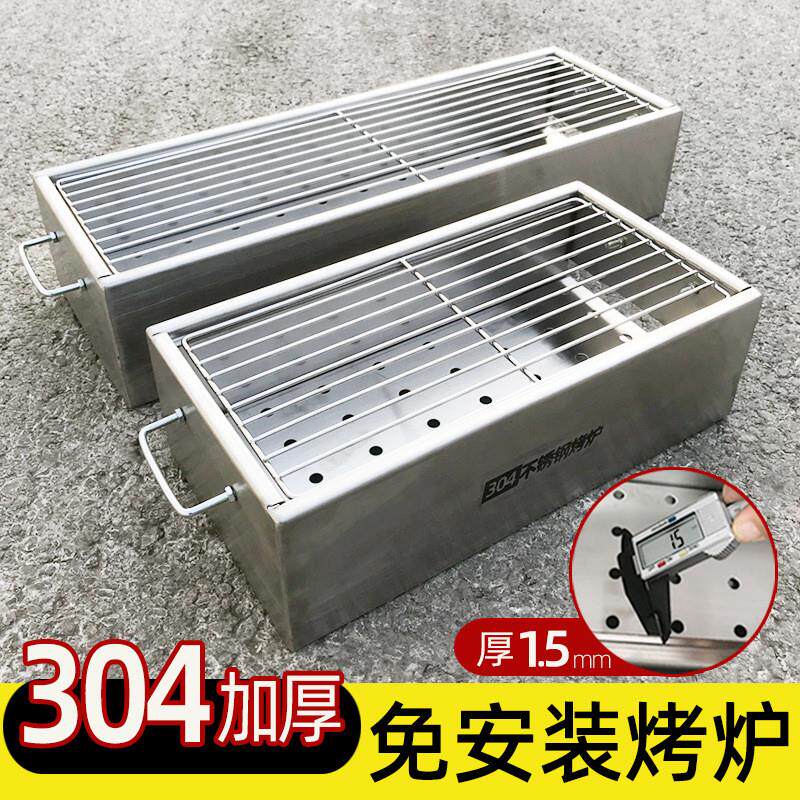 烧烤炉子家用户外木炭烤串炉304不锈钢烧烤架加厚老式羊肉串烤炉