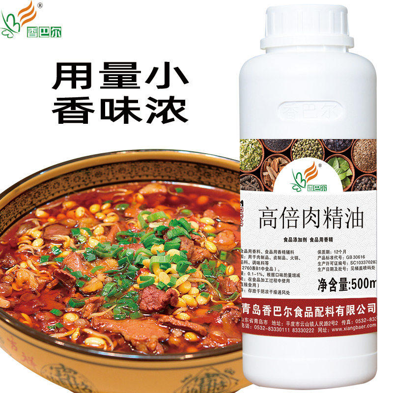 香巴尔高倍肉精油肉宝商用增香去腥卤肉烧烤鸭鸡包子混沌调馅调料,粮油调味/速食/干货/烘焙,特色/复合食品添加剂,淘宝优惠券,粉丝福利购,淘宝优惠卷