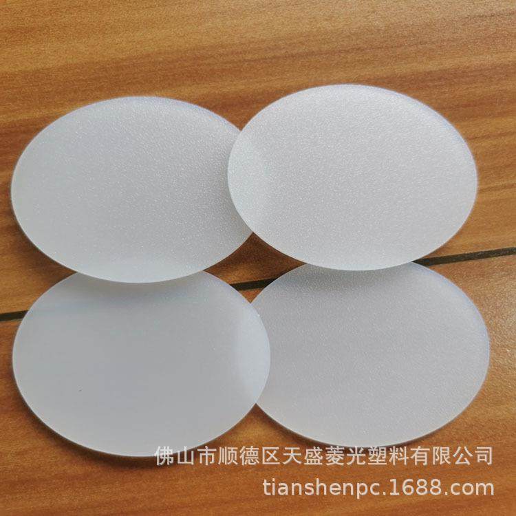 爆款PC扩散板LED筒灯扩散板材设备面罩扩散板乳白色高投光PC板材,基础建材,有机玻璃板,淘宝优惠券,粉丝福利购,淘宝优惠卷