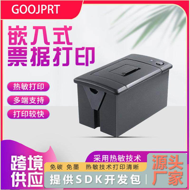 爆款全新嵌入式微型热敏票据电子秤51单片机串口连接二次开发技术