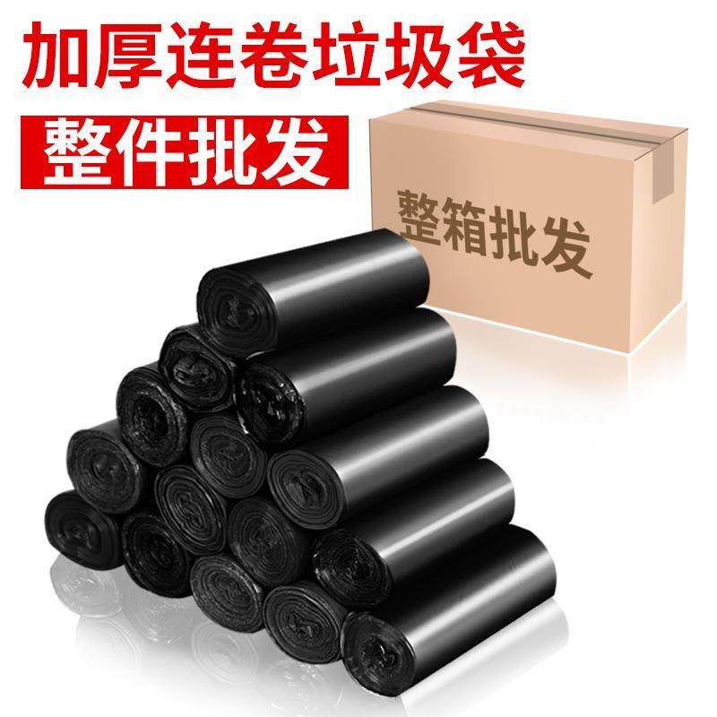 爆款酒店加厚垃圾袋黑色家用一次性塑料平口垃圾袋白色连卷袋整箱