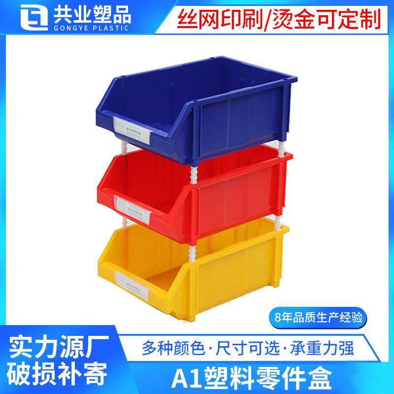 爆款加强斜口零件盒货架物流周转盒汽配工具箱螺母螺丝盒子,五金/工具,零件盒,淘宝优惠券,粉丝福利购,淘宝优惠卷