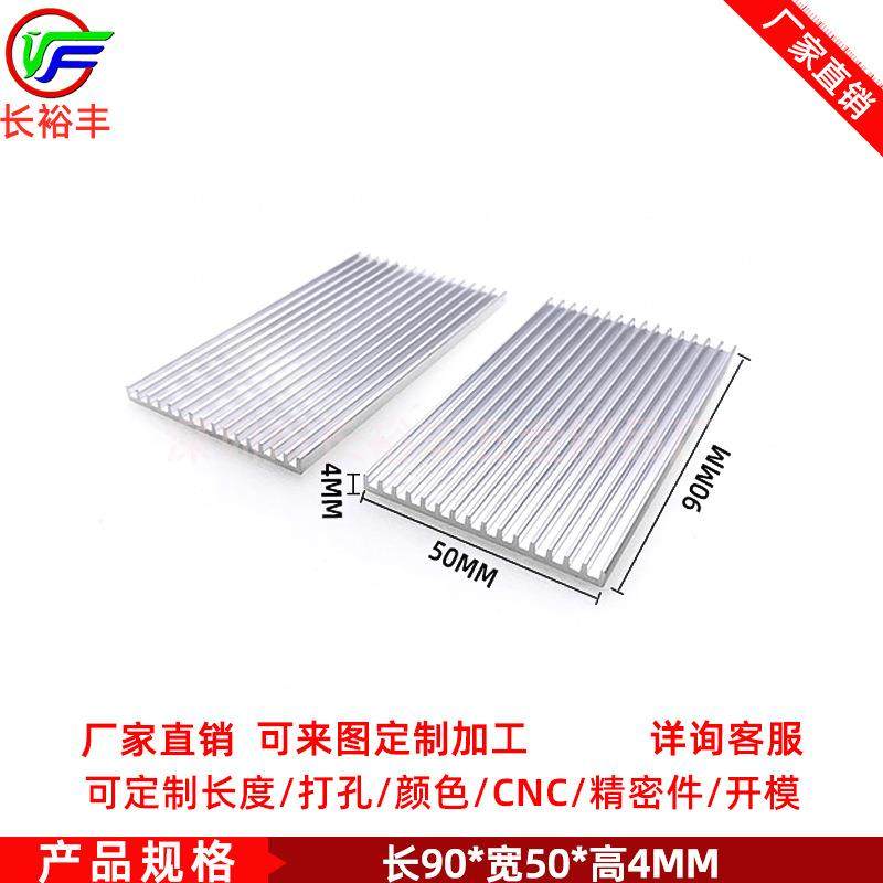 爆款铝合金薄电子散热器50*4*90电源显卡芯片平板手机降温cpu散热,五金/工具,低频连接器电缆组件,淘宝优惠券,粉丝福利购,淘宝优惠卷