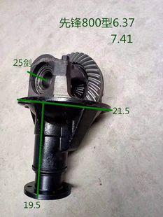 金马先锋宗申福田800三轮车后桥配件减速器差速器总成牙包