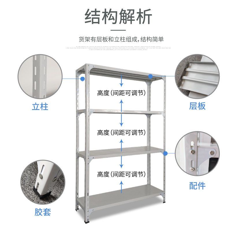 广东货架阳台置物架家用铁板角钢落地白黑色储物仓库简易展示架子