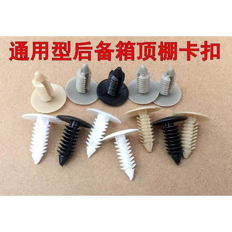 通用圣诞树形倒刺铆钉按扣汽车卡子顶棚后备箱门内饰衬板塑料卡扣,汽车零部件/养护/美容/维保,其他,淘宝优惠券,粉丝福利购,淘宝优惠卷