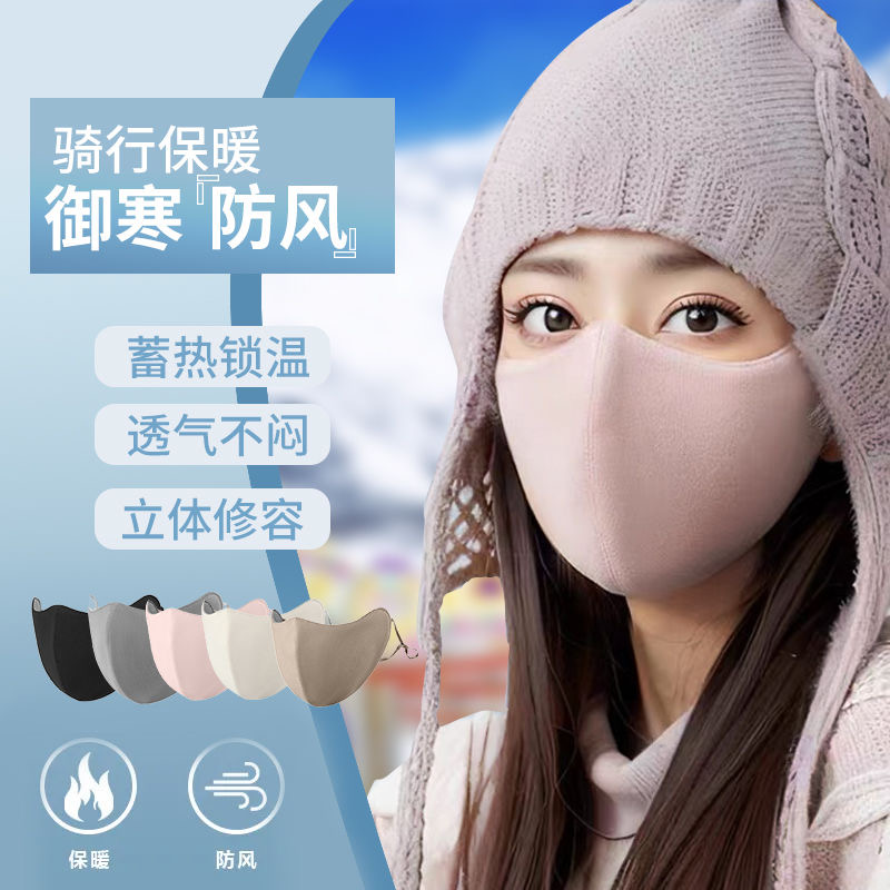 澳绒冬季保暖口罩女高颜值双面加厚防寒防风冬护眼角防冻立体面罩