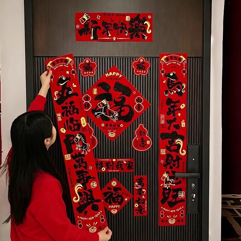 马年绒布烫金对联过年春节福字贴