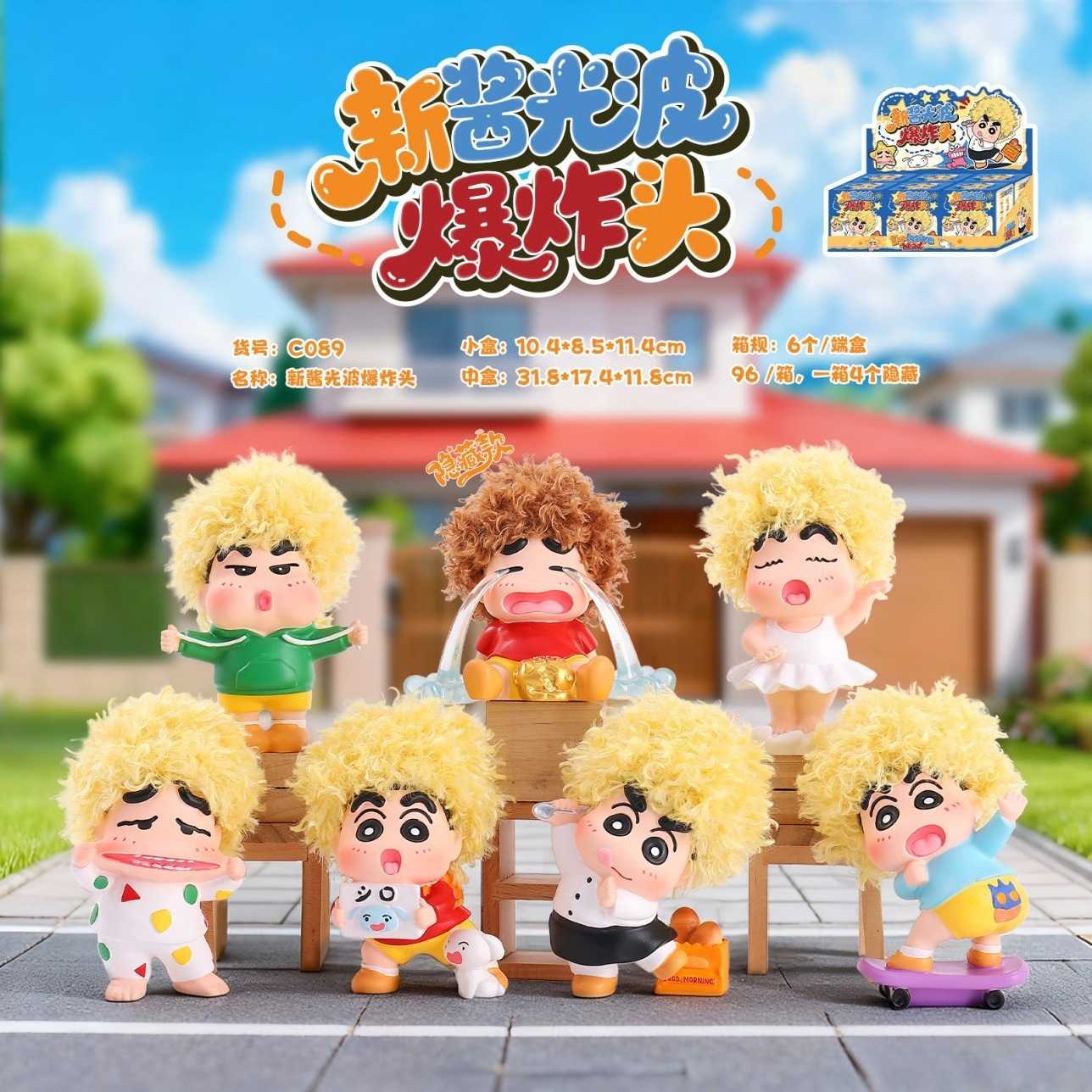 新款光波爆炸头盲盒动漫同款潮玩