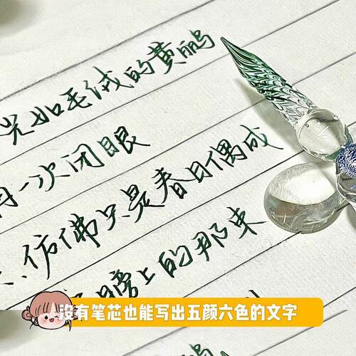 玻璃笔中国风水晶星空蘸水笔高颜值学生练字水墨笔炫彩文具变色笔