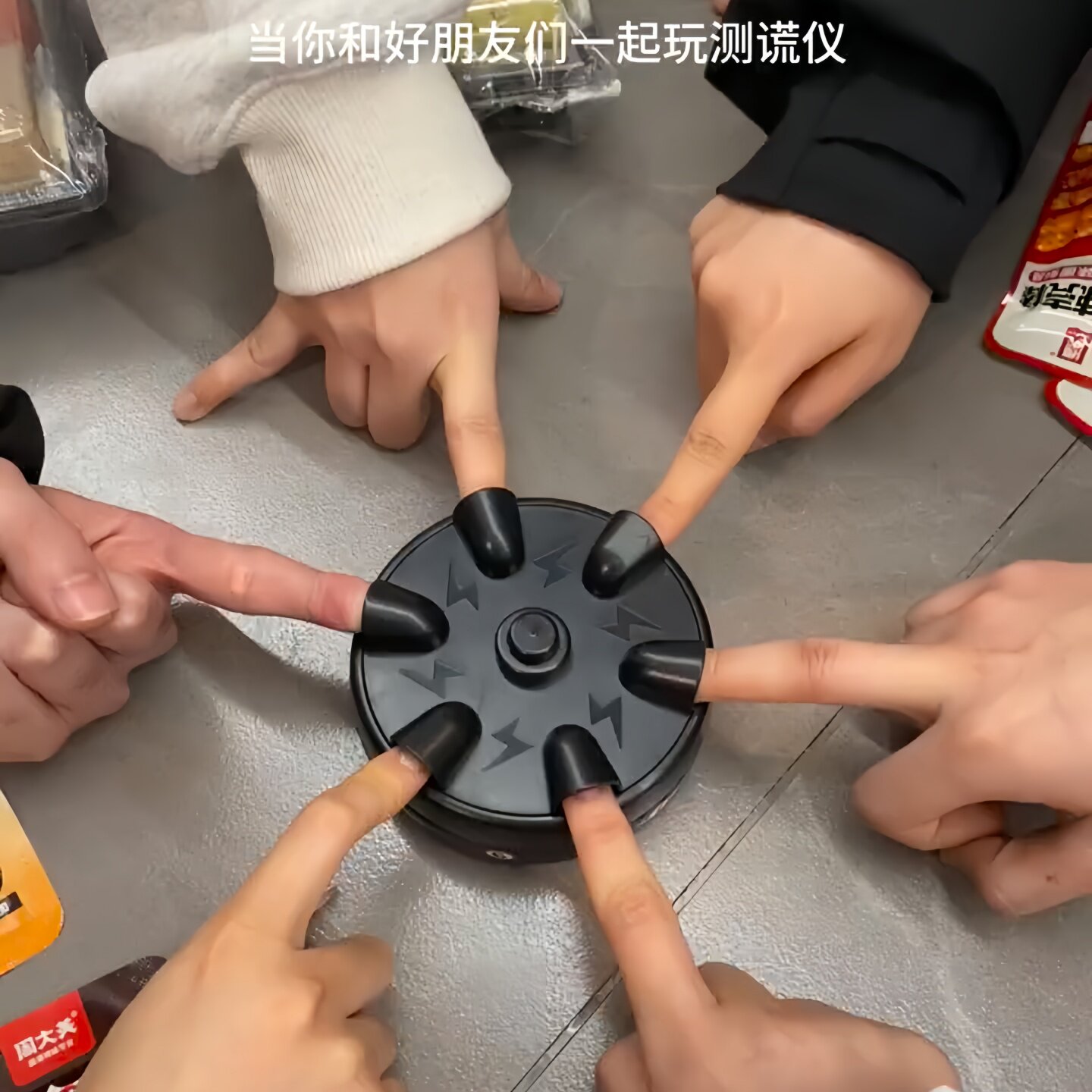 测谎仪创意聚会微型电击解压玩具