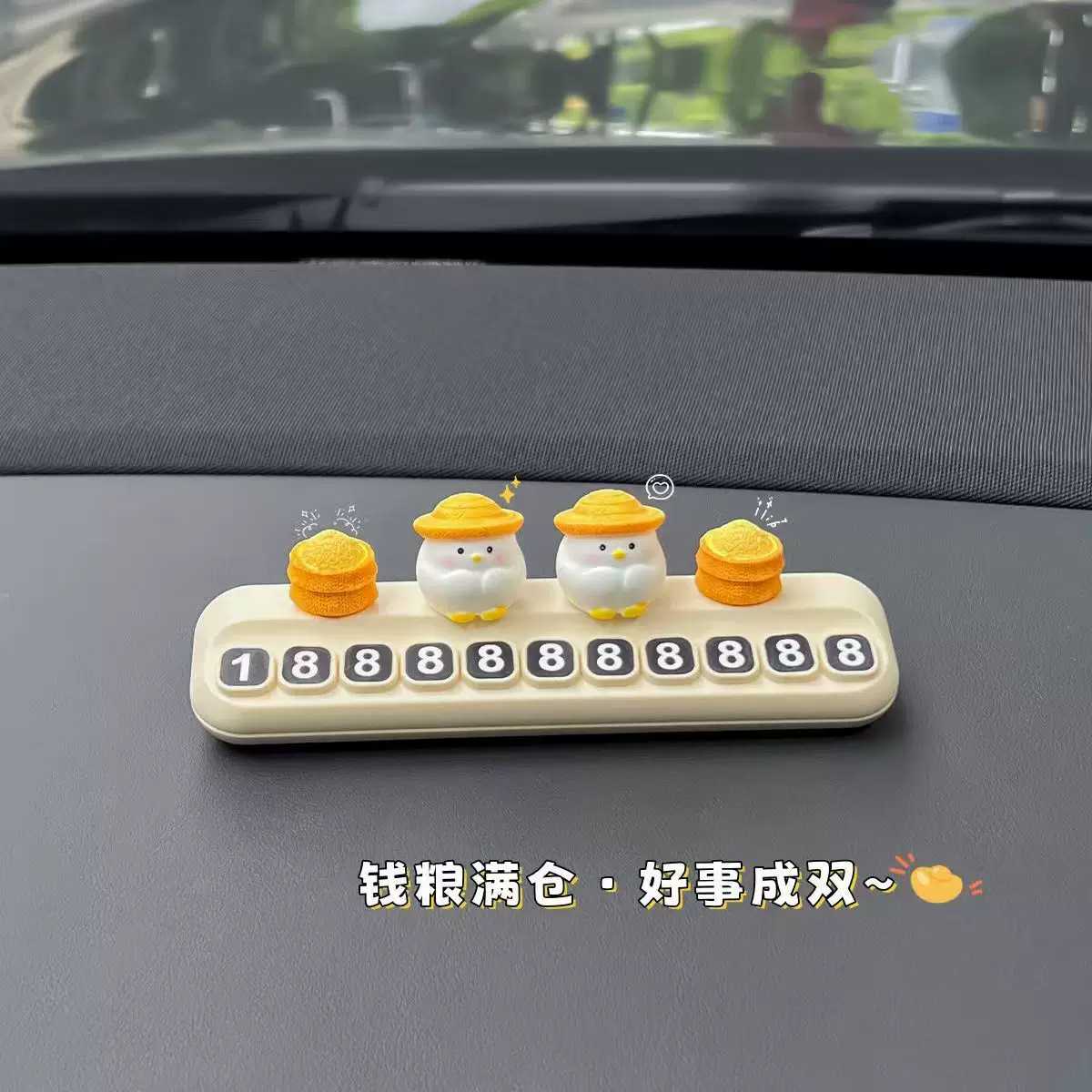 招米小鸡汽车中控台趴趴摆件可爱