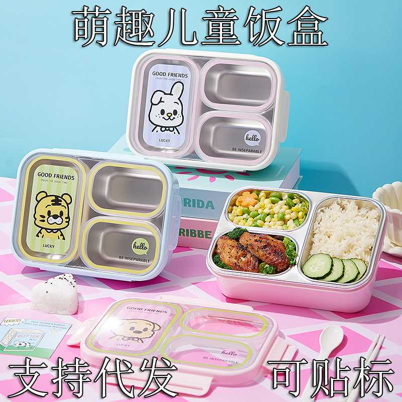 高颜值不锈钢饭盒学生上班族带饭可爱便当盒餐盒分格儿童水果盒