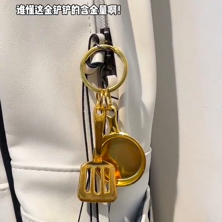 LOL云顶之奕金铲铲包钥匙扣挂件