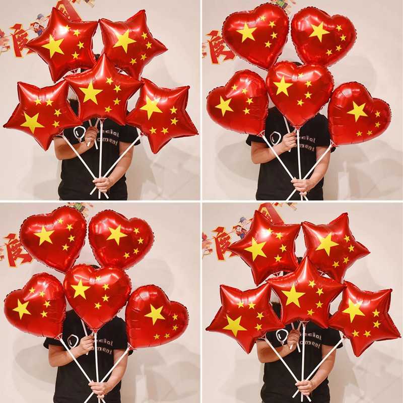 十一国庆气球摆摊铝膜教室学校活动开业布置商场印字五角星气球